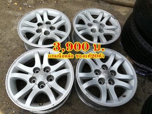 ล้อเดิม ไทเกอร์