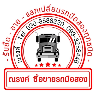 ขายดั้ม NPR 130แรง สนใจสอบถามเพิ่มเติมได้ที่ 090-8588220 093-3258446 098-4610380 ดูประกาศทั้งหมด htt ขายดั้ม NPR 130แรง สนใจสอบถามเพิ่มเติมได้ที่ 090-8588220 093-3258446 098-4610380 ดูประกาศทั้งหมด htt