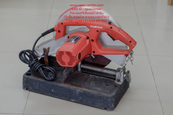 แท่นตัดเหล็ก 14 นิ้ว แท่นตัดเหล็ก 14 นิ้ว Maktec แท้ รุ่น MT243 2000 W สภาพใหม่ 2000 W สภาพใหม่ แท่นตัดเหล็ก 14 นิ้ว แท่นตัดเหล็ก 14 นิ้ว Maktec แท้ รุ่น MT243 2000 W สภาพใหม่ 2000 W สภาพใหม่