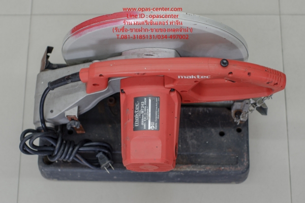 แท่นตัดเหล็ก 14 นิ้ว แท่นตัดเหล็ก 14 นิ้ว Maktec แท้ รุ่น MT243 2000 W สภาพใหม่ 2000 W สภาพใหม่