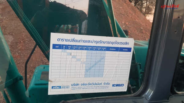 ขายรถขุด KOBELCO SK140LC-8 YP09 SuperXM สภาพนางฟ้า ใช้งานเพียง 3 พันชั่วโมง เอกสารชุดแจ้งจำหน่ายฯ