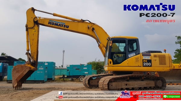 ขายรถแบคโฮ KOMATSU PC200-7 ซีเรียลสูง ใช้งาน 12,698 ชั่วโมง สภาพนางฟ้า รถบริษัท ใช้งานโครงการวางท่อก๊าซ รถใช้น้อย รันชั่วโมง