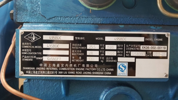 เครื่องปั่นไฟ มารีน Marine 27KVA เครื่องปั่นไฟ มารีน Marine 27KVA