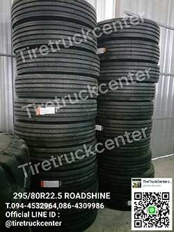 ยางรถบรรทุก เข้ามาใหม่จร้า 295/80R22.5 ROADSHINE มีของพร้อมส่งจร้า รีบจัดด่วนๆ สนใจติดต่อ 094-453296