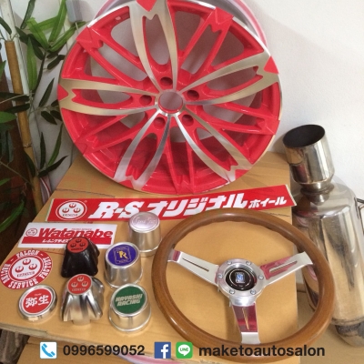 อะไหล่ของแต่ง อะไหล่ของแต่ง