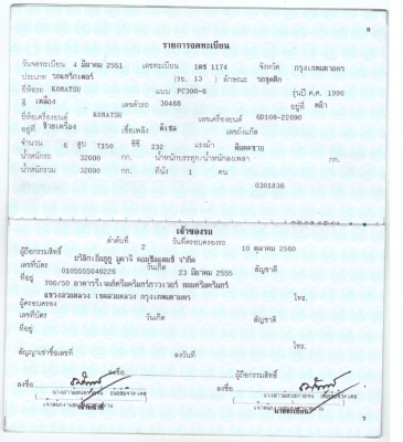 ขาย Komatsu PC300LC - 6  Advance พร้อมหัว  Vibro