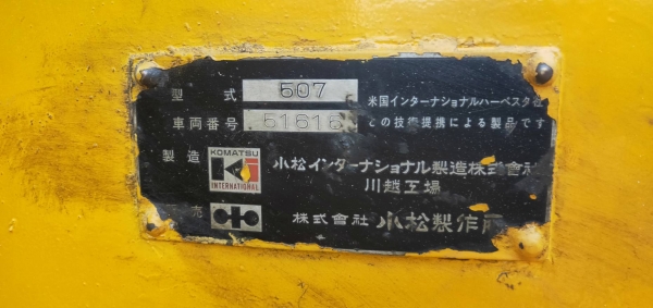 รถตัก KOMATSU รุ่น 507 สภาพขับเคลื่อน 4 ล้อ เอวอ่อน เครื่องไม่หลวม รถพร้อมใช้  เครื่อง4 สูบ เหมาะสำหรับวัสดุก่อสร้าง
