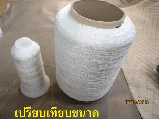 ด้ายไนล่อนม้วนใหญ่ยักษ์