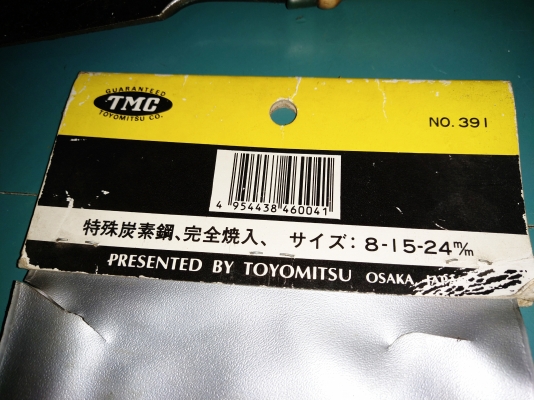 ขายสิ่วชุด3ด้าม25,15,8mm.งานเจแปนเก่าเก็บ