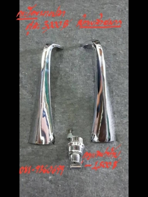 กระโดงหางปลา คู่นี้ 3000 บาท สภาพสวยมาก