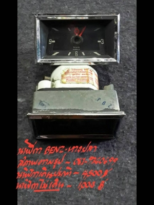 นาฬิกา BENZ-หางปลา สภาพตามรูป เดินปกติราคา 4500 บาท