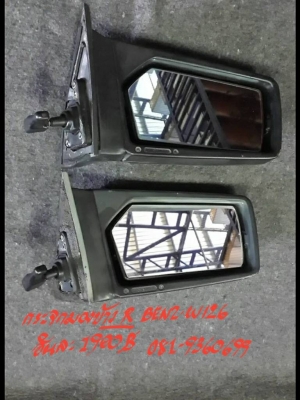 กระจกมองข้าง   BENZ-W126 R  อันละ 1900 บาท