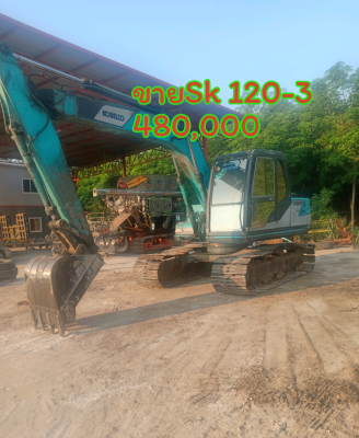 ขาย sk 120 มาร์คที