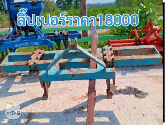 ขายอุปกรณ์ รถไถทุกชนิด