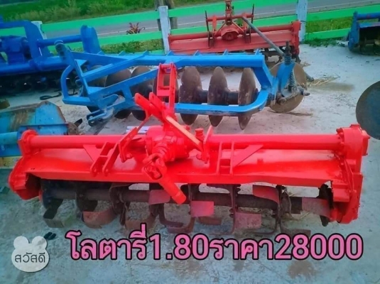 ขายอุปกรณ์ รถไถทุกชนิด