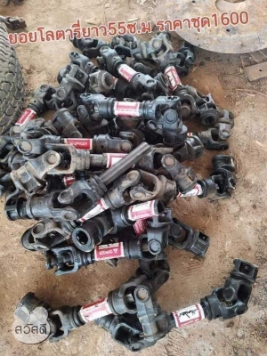 ขายอุปกรณ์ รถไถทุกชนิด