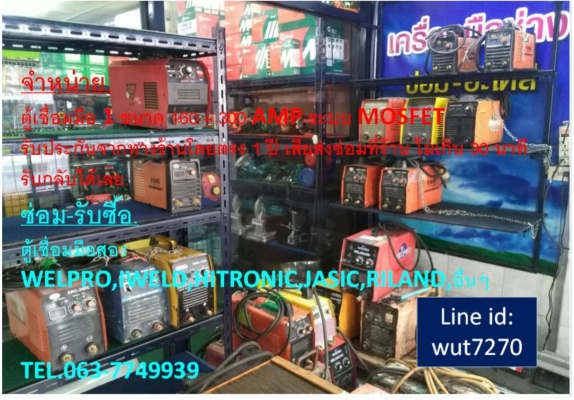 ตู้เชื่อม WELPRO  WELARC 160 สินค้าคุณภาพ บริการอะไหล่