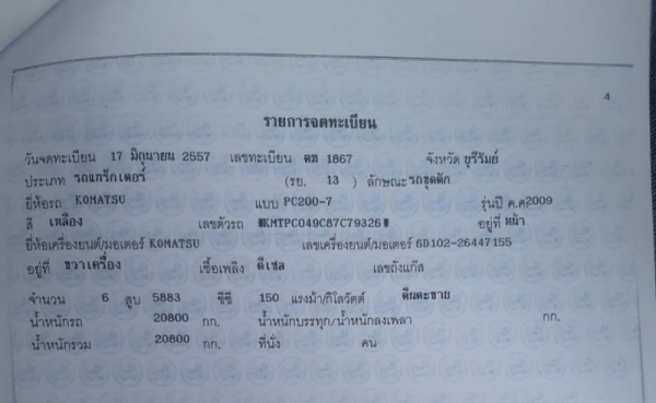 KOMATSU PC 200-7