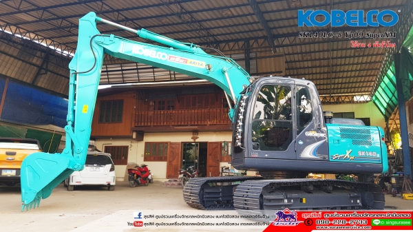 ายรถขุด KOBELCO SK140LC-8 YP09 SuperXM สภาพนางฟ้า ใช้งานเพียง 4 พันชั่วโมง