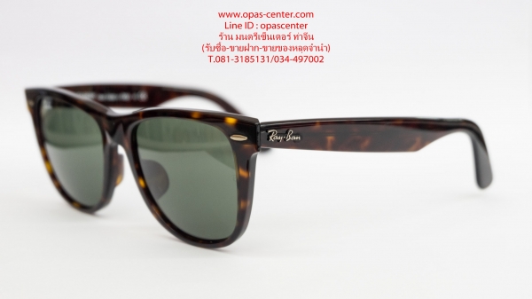 แว่นกันแดด RAYBAN RB2140F 902 54#18 150 3N ของแท้ สภาพใหม่ มีซองแว่น ส่งฟรี แว่นกันแดด RAYBAN RB2140F 902 54#18 150 3N ของแท้ สภาพใหม่ มีซองแว่น ส่งฟรี