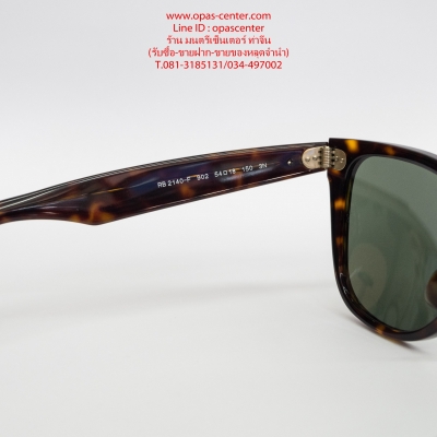 แว่นกันแดด RAYBAN RB2140F 902 54#18 150 3N ของแท้ สภาพใหม่ มีซองแว่น ส่งฟรี แว่นกันแดด RAYBAN RB2140F 902 54#18 150 3N ของแท้ สภาพใหม่ มีซองแว่น ส่งฟรี