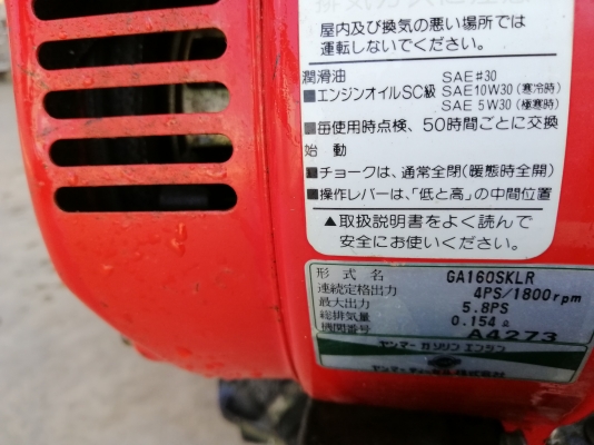 ขายรถพรวนดินหลังเต่าyanmarDK6 6 แรง เก่าญี่ปุ่น ขายรถพรวนดินหลังเต่าyanmarDK6 6 แรง เก่าญี่ปุ่น