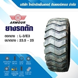 ยางรถตักขนาด 23.5-25 L-3/E3 ARMOUR ติดต่อสอบถามรายละเอียดได้ที่ 098-2953294
