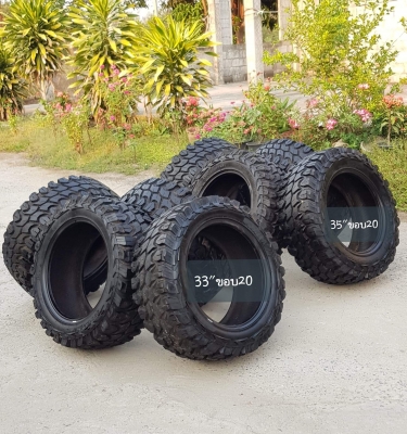 ขายบาง Mud 33&quot; และ 35&quot; ขอบ 20