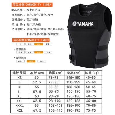 เสื้อชูชีพ YAMAHA