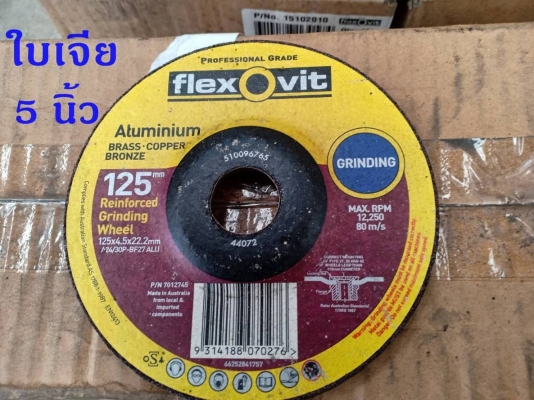 ใบตัด ใบเจีย จากออสเตรเลีย หลายขนาด