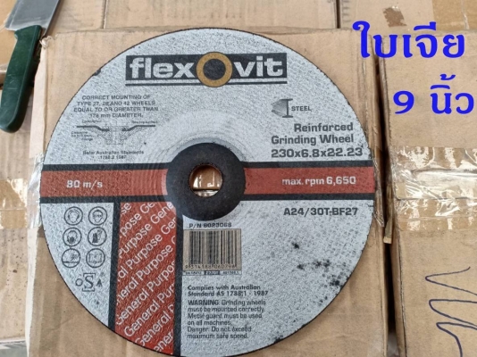 ใบตัด ใบเจีย จากออสเตรเลีย หลายขนาด