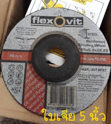 ใบตัด ใบเจีย จากออสเตรเลีย หลายขนาด