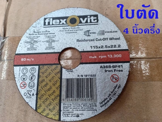 ใบตัด ใบเจีย จากออสเตรเลีย หลายขนาด