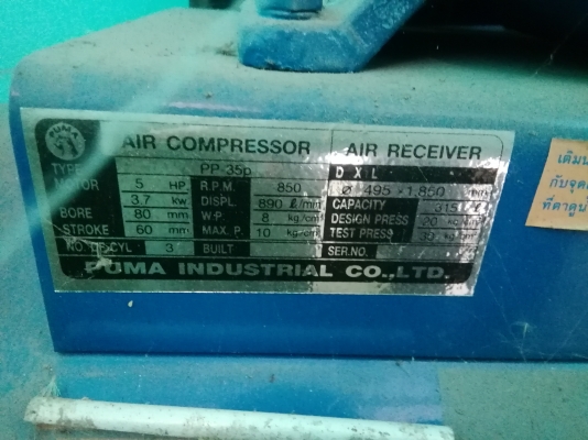 ขายแล้วครับ