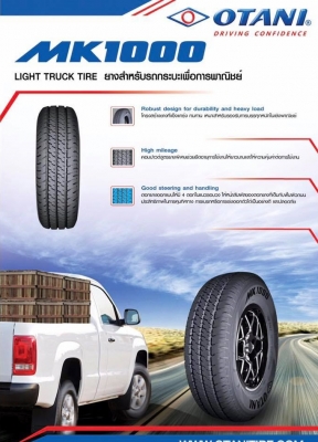 ขายยางใหม่ปี18 19 OTANI