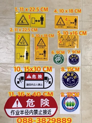 สติกเกอร์ สัญลักษณ์ แม็คโค