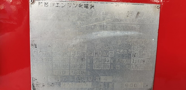 ขายเครื่องปั่นไฟมือสองสภาพเดิมๆจากญี่ปุ่นพร้อมใช้งานราคาแรง