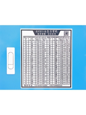 เครื่องอัดสายไฮดรอิค