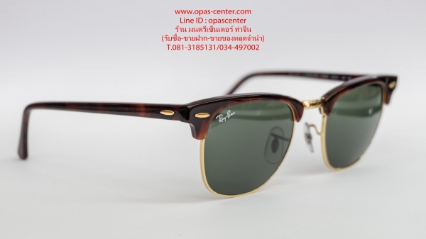แว่นกันแดด RAYBAN RB3016 W0366 CLUBMASTER ของแท้ สภาพใหม่ มีซองแว่น ส่งฟรี แว่นกันแดด RAYBAN RB3016 W0366 CLUBMASTER ของแท้ สภาพใหม่ มีซองแว่น ส่งฟรี