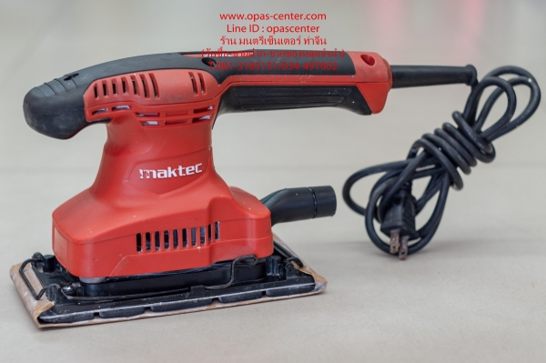 เครื่องขัดกระดาษทรายแบบสั่น MT923 MAKTEC ของแท้ สภาพใหม่