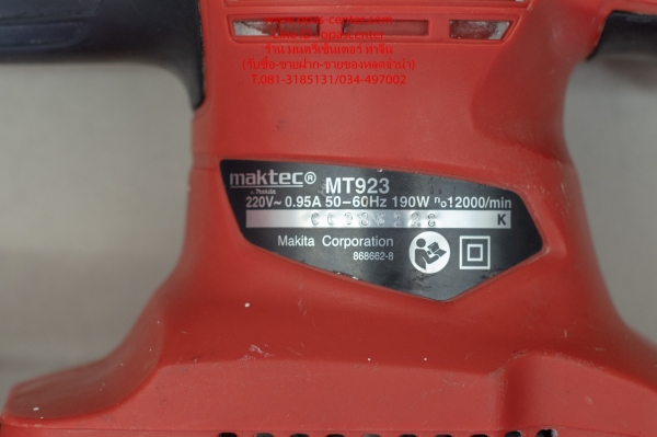 เครื่องขัดกระดาษทรายแบบสั่น MT923 MAKTEC ของแท้ สภาพใหม่ เครื่องขัดกระดาษทรายแบบสั่น MT923 MAKTEC ของแท้ สภาพใหม่