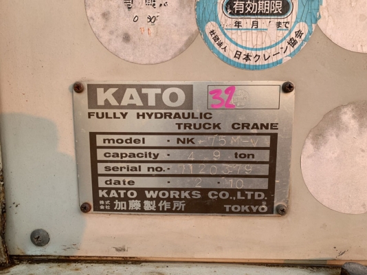 ืNK75MV/MITSU 6D14 / BOOM 21.2 m *จดทะเบียนให้
