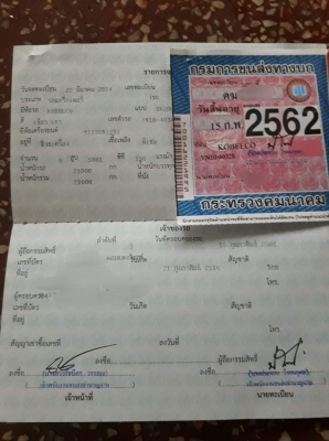 ขาย 1,190,000 KOBELCO sk 200-6 เล่มทะเบียน ไฟฟ้าครบ เครื่องดี ปั้มแรง เอวแน่น ช่วงล่างสวย เต็มทุกระบบ แอร์หนาว รถสวยพร้อมใช้เอกสารพร้อมโอน รถอยู่ ขอนแก่น 090-772-3710 090-772-3708 ขาย 1,190,000 KOBELCO sk 200-6 เล่มทะเบียน ไฟฟ้าครบ เครื่องดี ปั้มแรง เอวแน่น ช่วงล่างสวย เต็มทุกระบบ แอร์หนาว รถสวยพร้อมใช้เอกสารพร้อมโอน รถอยู่ ขอนแก่น 090-772-3710 090-772-3708