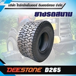 ยางรถภาคสนามขนาด 13x6.50-6 DEESTONE D265 ติดต่อสอบถามรายละเอียดได้ที่ 098-2953294