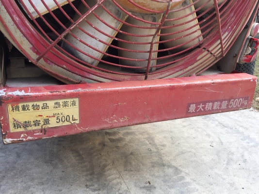 ขายรถพ่นยา SHOSHIN 500L เก่าญี่ปุ่น