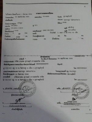 ขายค่ะ หัวลาก HINO 260 แรงม้า ปี 54
