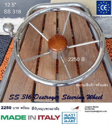 พวงมาลัยแบบสาย Mechanic Steering