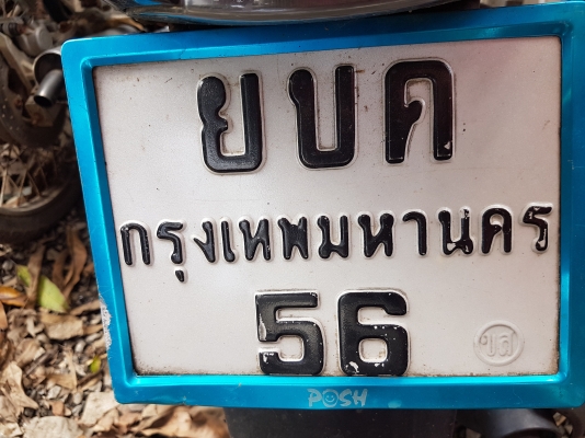 เลขสวยราคาพร้อมสลับ เริ่มต้นที่7,000 เลขสวยราคาพร้อมสลับ เริ่มต้นที่7,000