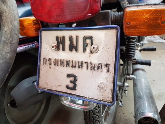 เลขสวยราคาพร้อมสลับ เริ่มต้นที่7,000 เลขสวยราคาพร้อมสลับ เริ่มต้นที่7,000