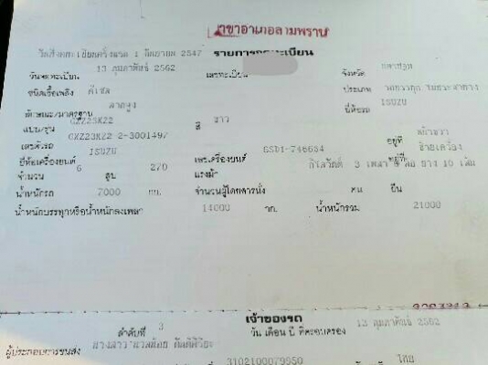 ขายหัวลาก ISUZU DECA270 แรงม้าปี47 พร้อมหางพื้นเรียบสามมิตรสองเพลาปี46 ยาว10เมตร ขายหัวลาก ISUZU DECA270 แรงม้าปี47 พร้อมหางพื้นเรียบสามมิตรสองเพลาปี46 ยาว10เมตร